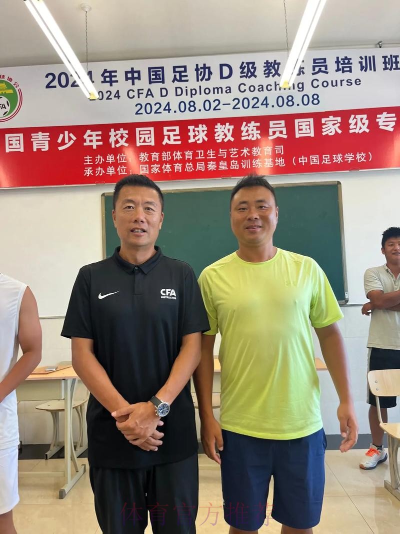 创新青少年培养新模式 中国足协青训中心教练员培训班(大连)圆满结束 创新青少年培养新模式 中国足协青训中心教练员培训班(大连)圆满结束