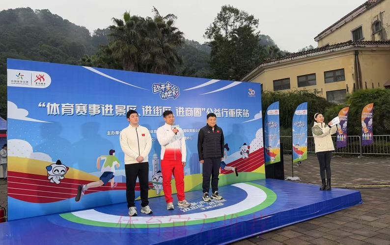 越“野”越精彩,感受地道山城 ——“赛事三进”公益行将走进重庆 越“野”越精彩,感受地道山城 ——“赛事三进”公益行将走进重庆