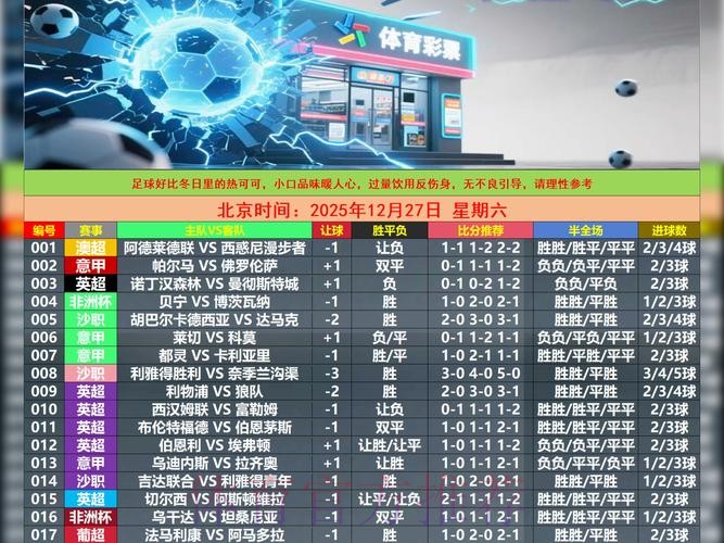 全新体验：世界杯竞猜在线全站指南