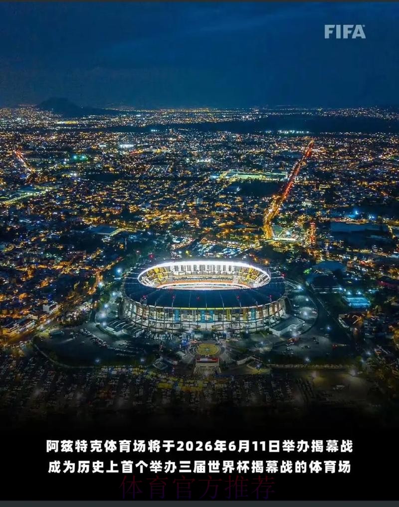 2026美加墨世界杯盘口分析网站