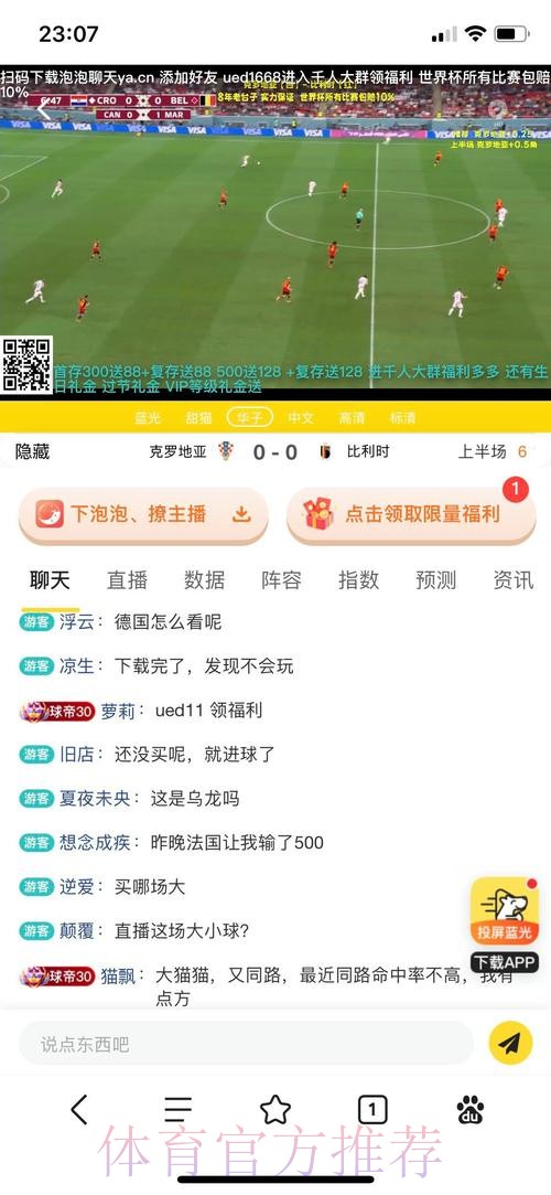世界杯投注平台深度解析:热门盘口与赔率透视 世界杯投注平台深度解析:热门盘口与赔率透视